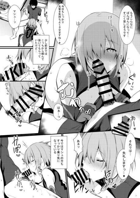 A Secret Affair with Mash