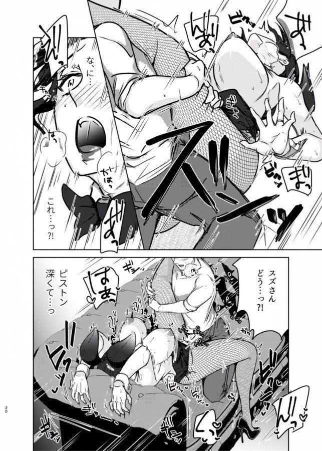 Female Teacher's Another Side of Two Faces 3