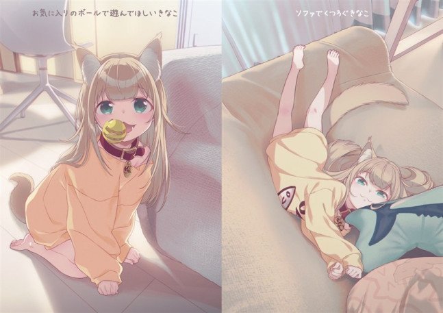 My Cat Is A Kawaii Girl 6 - Uchi no Neko ga Onnanoko de Kawaii 6