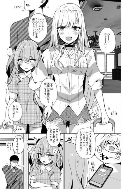 Hokomi 0 yen Layer Futari Tsuki