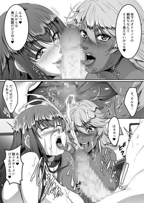 Saint Slut Sisters Pakopako Dairy vol.2