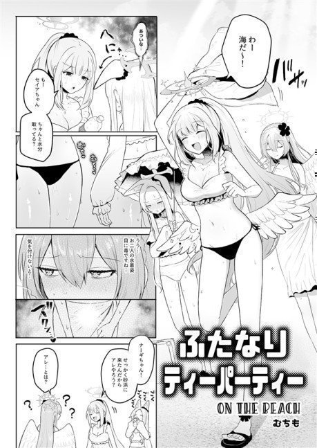 Blue Archive Futanari Anthology