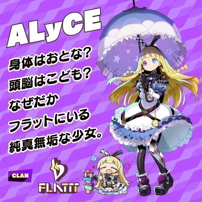 DOHNA : DOHNA -- ALyCE Premium (Tamatoys x AliceSoft Collab Toy)