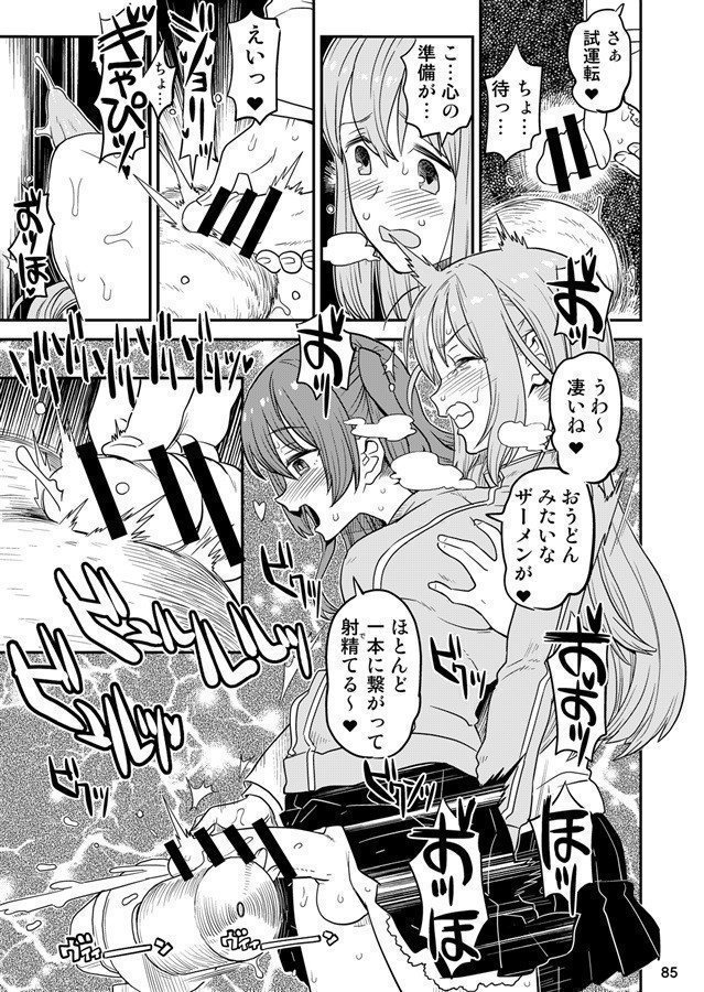 BOCCHI THE ROCK! Futanari Collection
