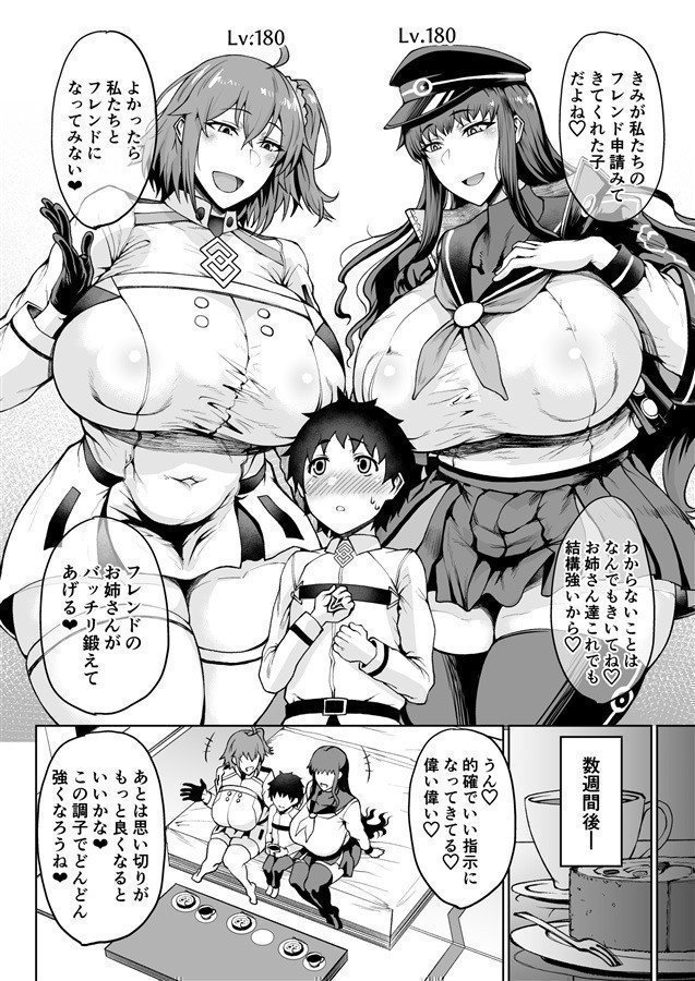 MASU x MASU x MASU