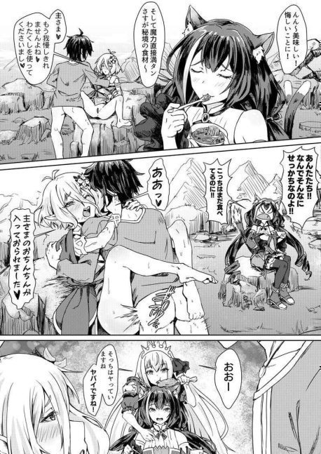 Bishokuden no Tanoshii Hikyou Daibouken