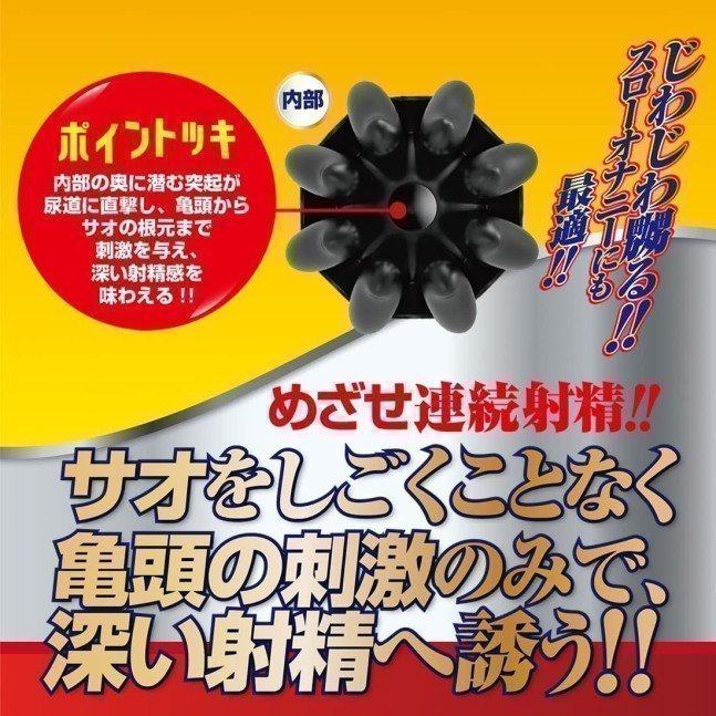 BLACK TOUCH HOLD (Male Glans Vibrator)