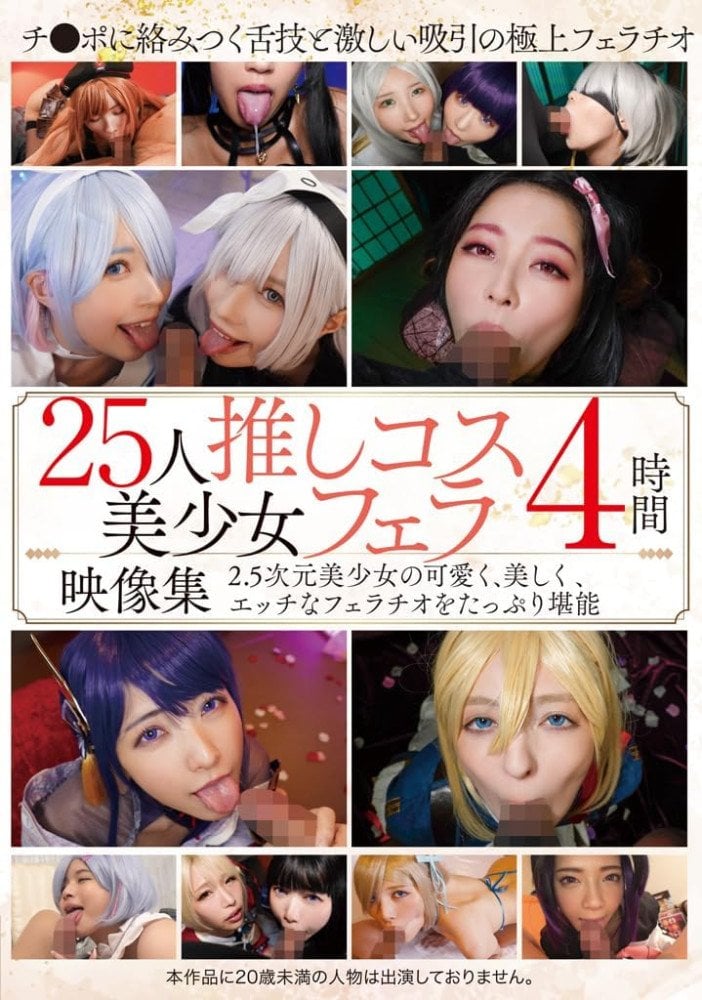 25 Cute Cosplayer Girls Fellatio 4 Hours