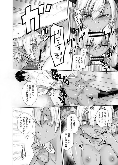 Earning Evil Points against a Dark-Skinned Female! - Kasshoku Mesu Aite ni Akugyou Kasegi!