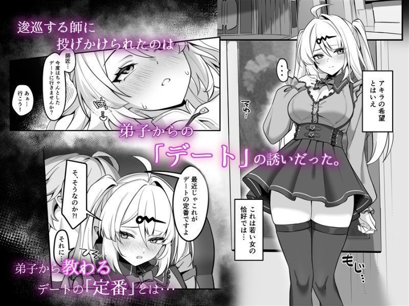Worldly Tutor -- Zokusei no Kyoujisha