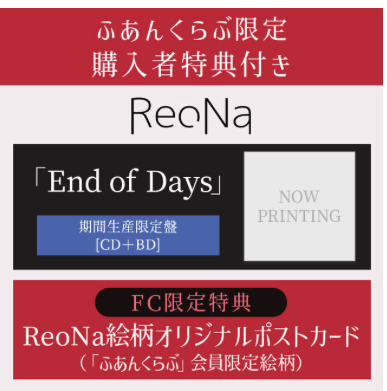 Custom Order #J2504YRCQ ReoNa CD+BD [End of Days], fUnpluged 2025 Kuro Yurayura Glass +Coaster Set