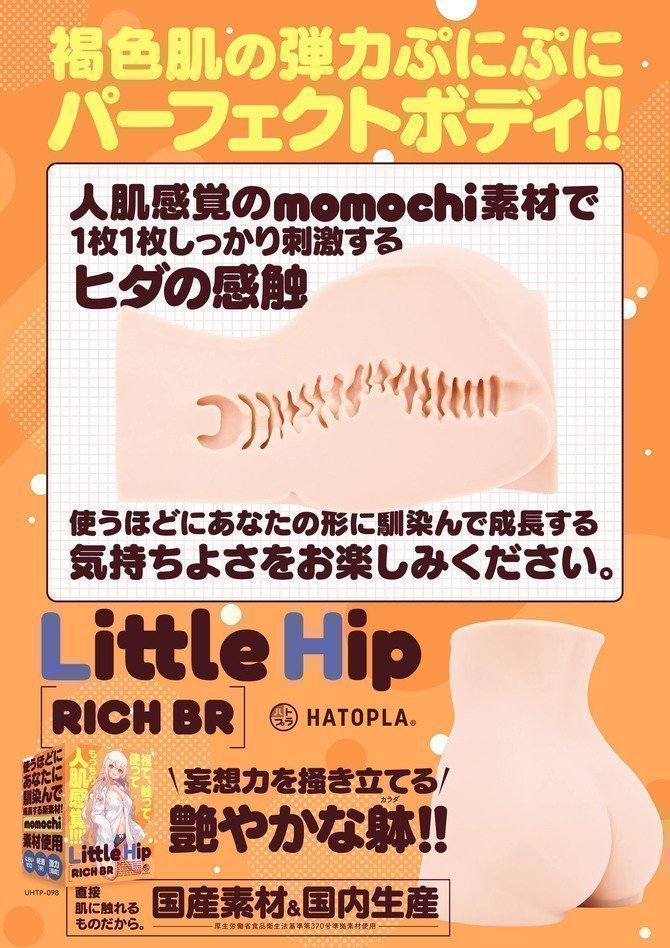 Little Hip Rich BR
