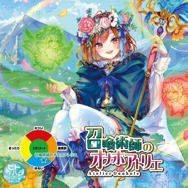 Summoner Atelier Onahole