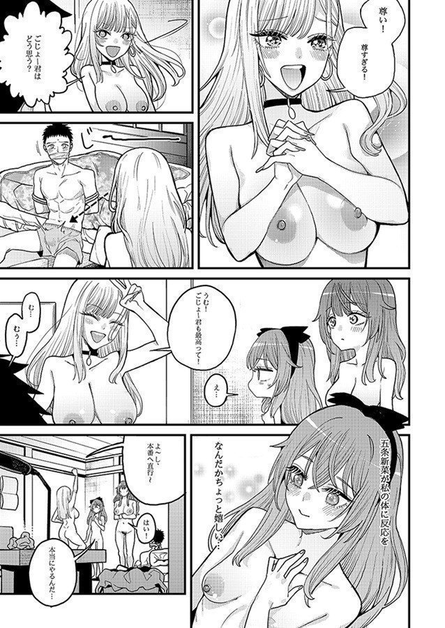 Koi 3 -- My Dress-Up Darling Parody