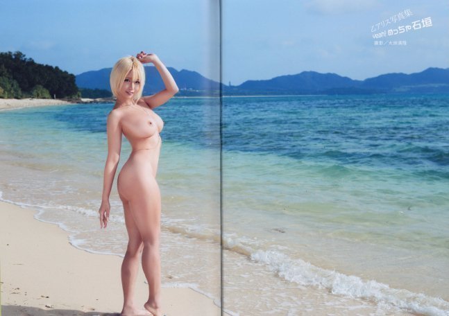 Yeah!, Very Ishigaki -- Arisu Otsu Photo Book