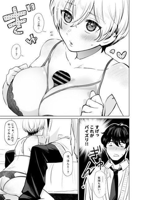 Hardcore Sex With A Childhood Friend