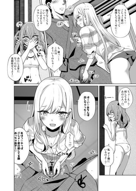 Hokomi 0 yen Layer Futari Tsuki