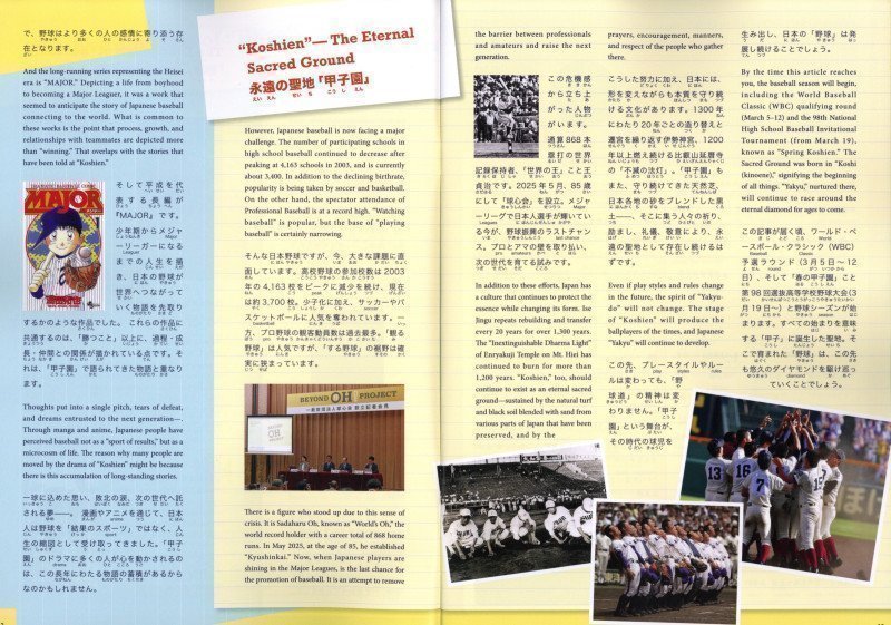 Hiragana Times March 2026 NO. 473