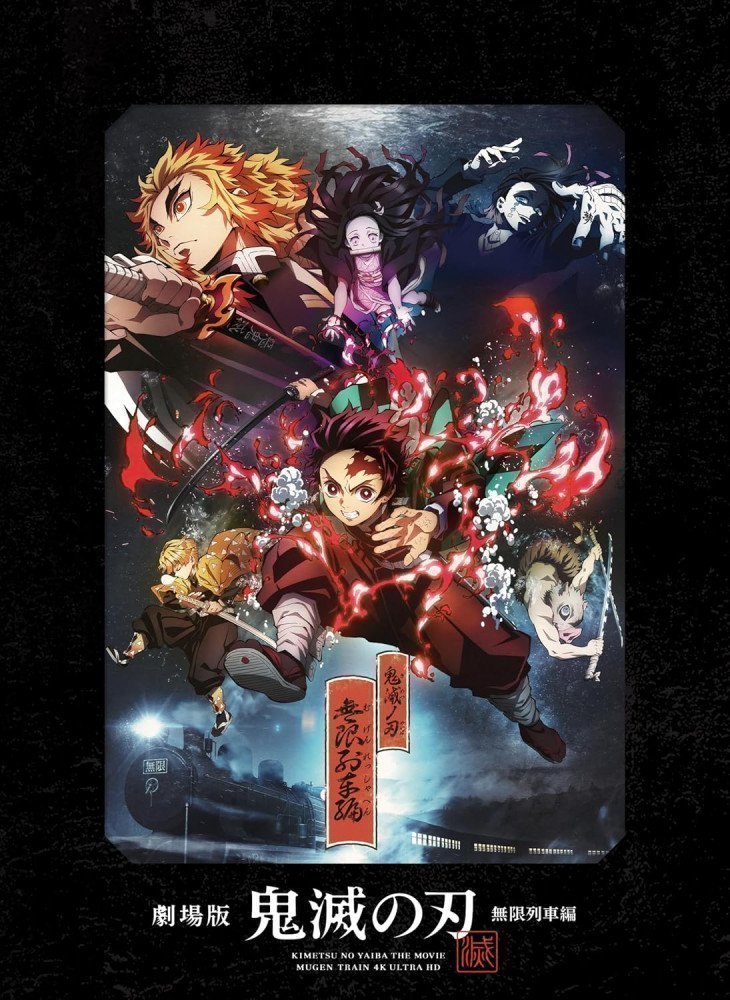 4K Kimetsu no Yaiba The Movie Mugen Train -- 4K Ultra HD Blu-ray (Complete Limited Edition)