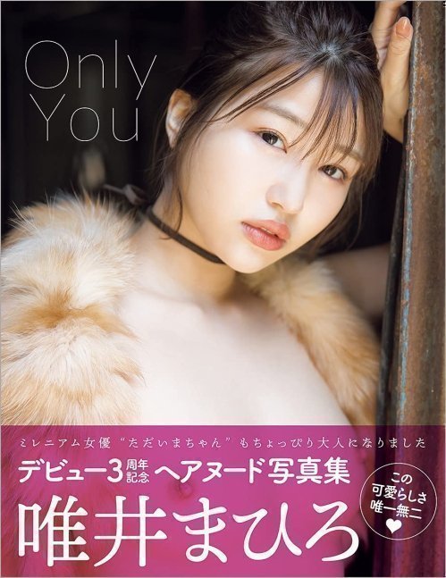 Only You - Mahiro Tadai Photobook