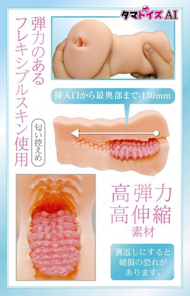 AIV - NO.17 -- Advanced AI-Made Onahole