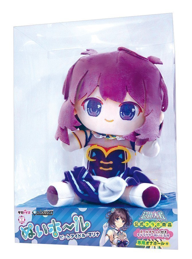 Nui Hole ~ Beat Idol Marina *Limited Edition with Acrylic Keychain*