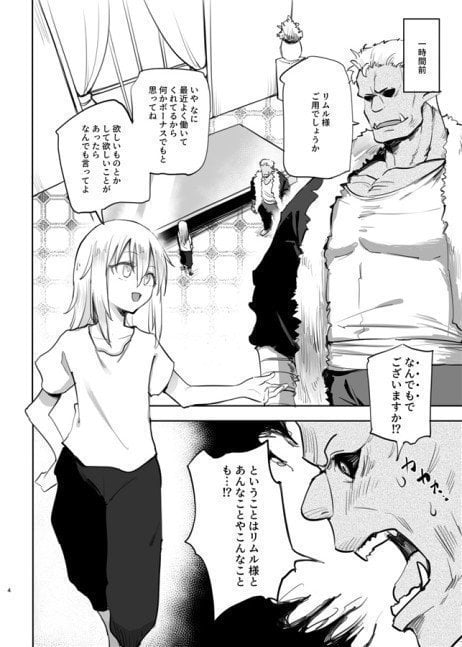 Seitenkanshitara Mesu-Ochi Shita Ken