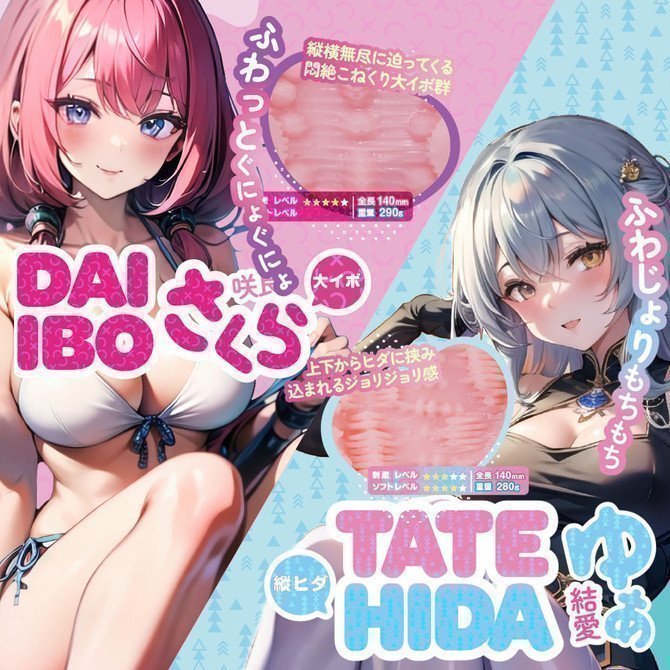 *Clearance Sale* TATE HIDA ~ Yua