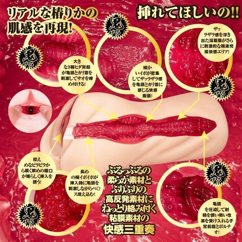 Oni Zara Pleasure Meiki -- Rika Tsubaki