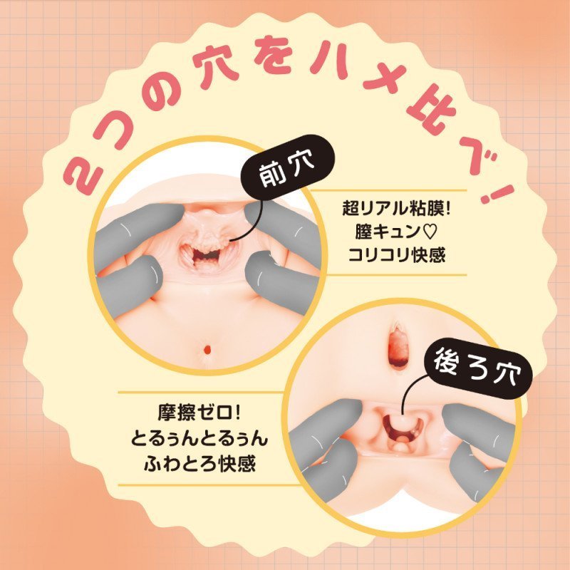 Next-Generation Hole PUNI-ANA DX ~ Artificial Skin