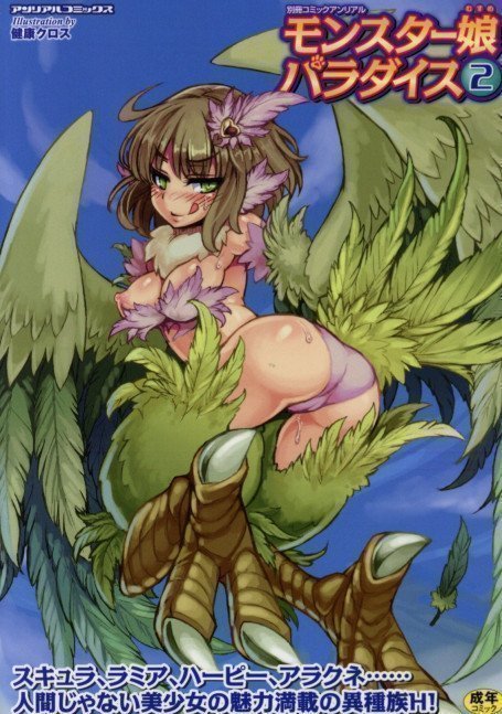 Monster Musume Paradise vol. 2