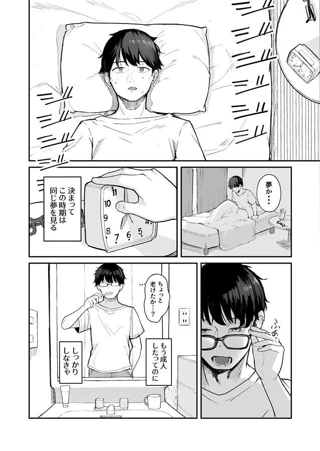 BUT SHE'S GONE -- Mou Inai Kara