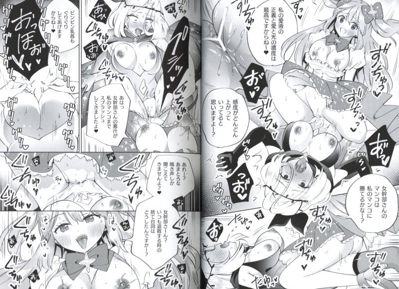 Magical Heroine vs. the Evil Lady Generals