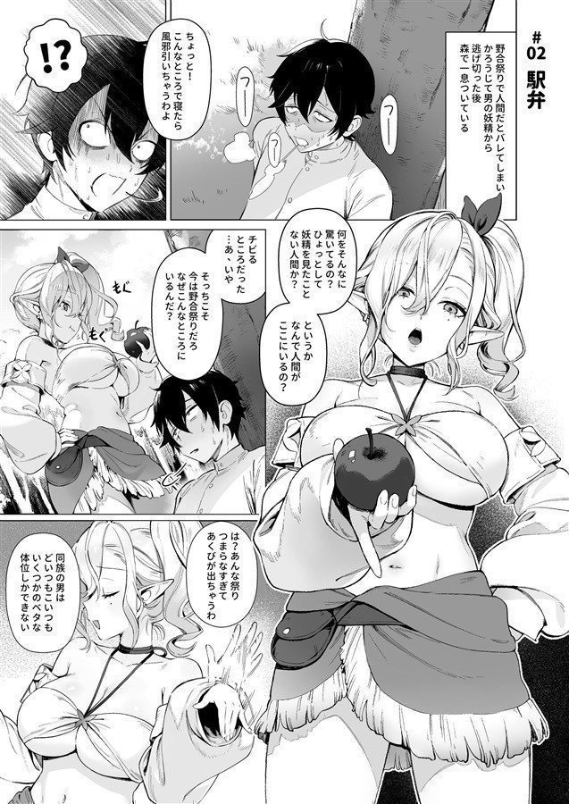 Isekai 100-nin Giri