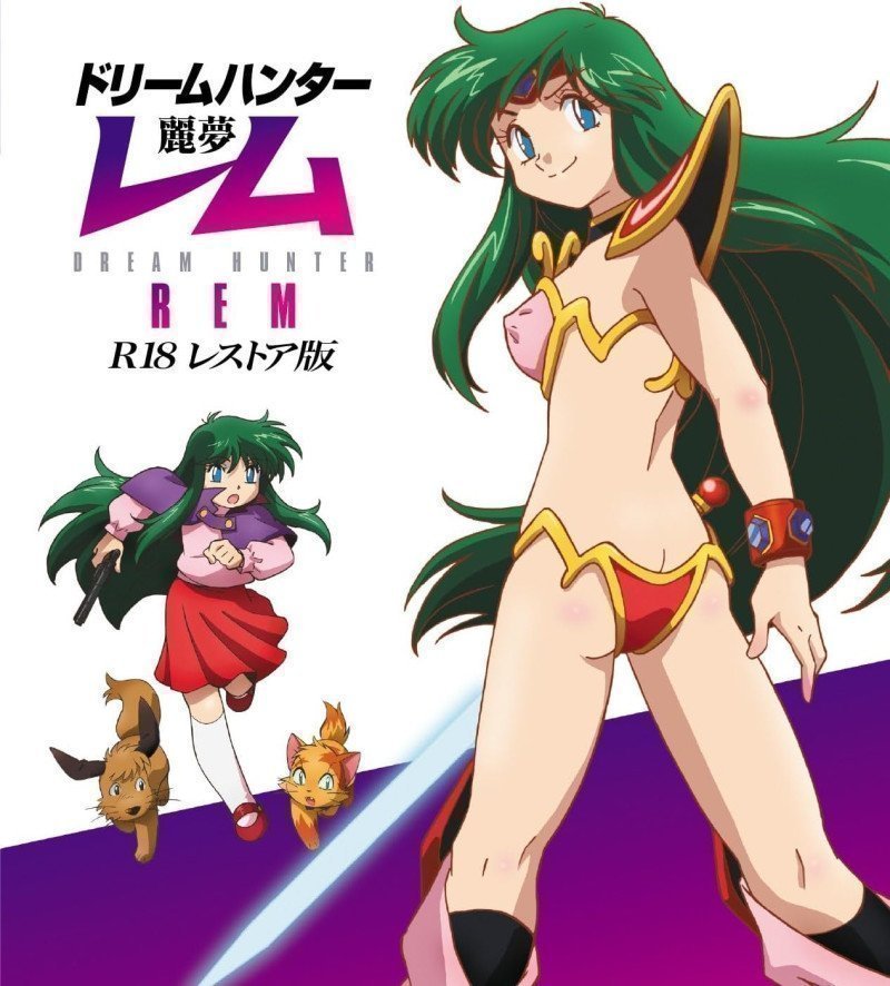 DREAM HUNTER REM ~ R18 Restore version (Blu-ray)