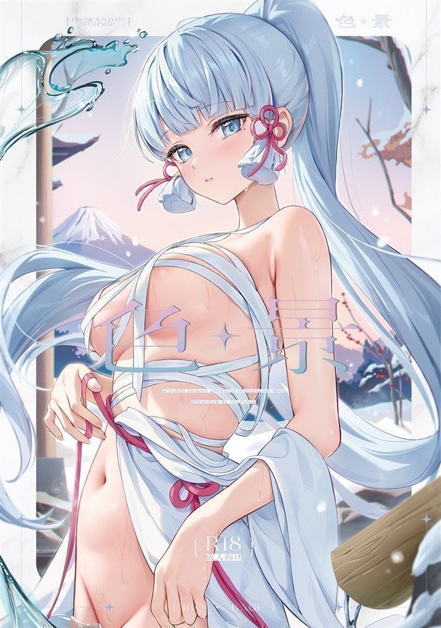 IRO KAZE