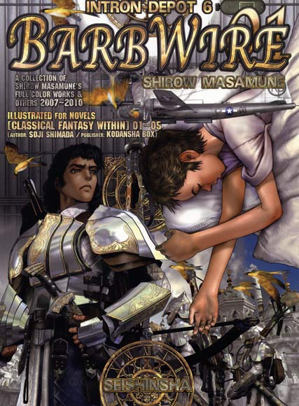 INTRON DEPOT 6 BARB WIRE 01 – Shirow Masamune
