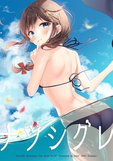 Natsushigure - Kancolle Illustration Fan Book No.18 by moni