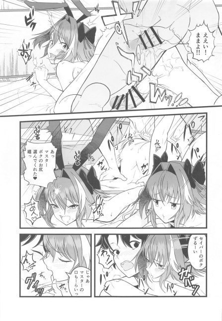 Dochira no Boku to H ga Shitai?