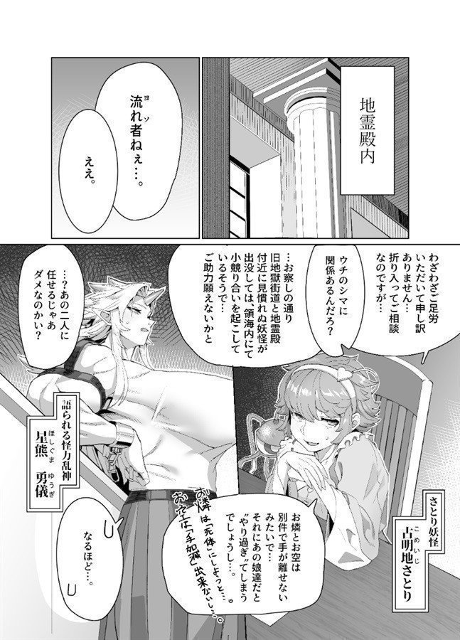 Yuugi Neesan to Orc ga Kunzu Hoguretsu