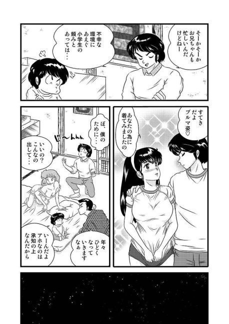 Fairy30 -- Maison Ikkoku Hentai Special