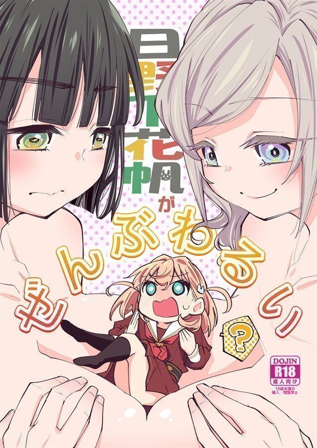 It Is All Kaho Hinoshita's Fault