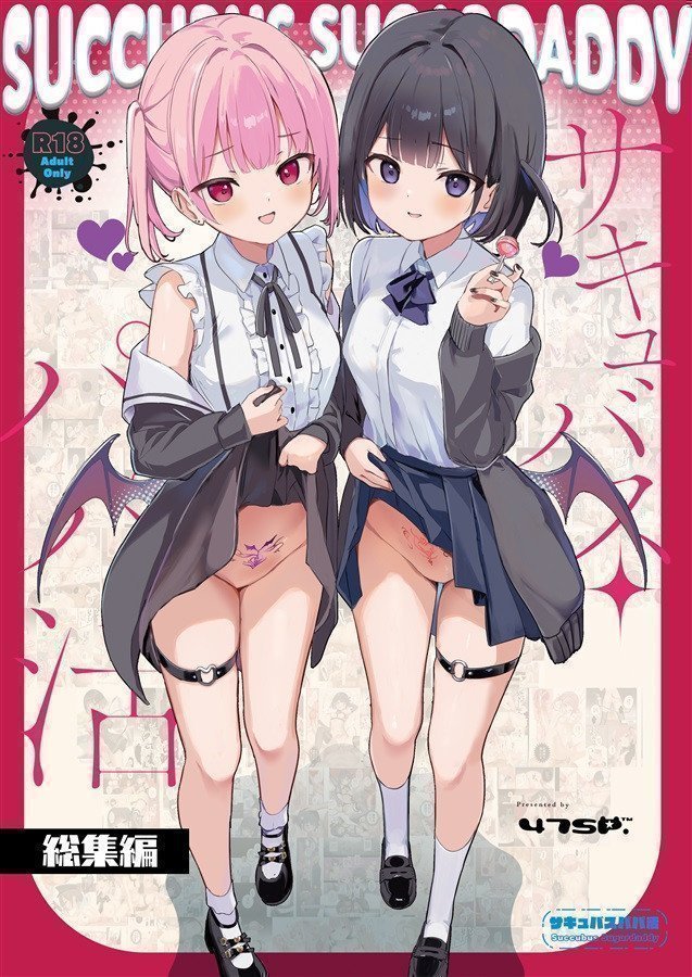 Succubus Sugar Daddy Omnibus