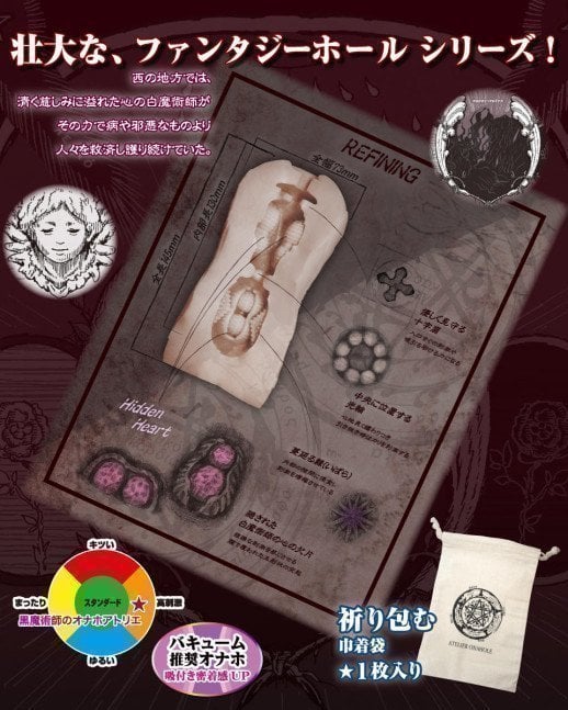 Black Magician Atelier Onahole