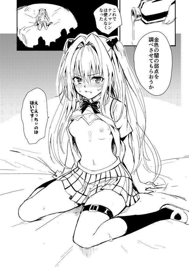 Ecchiy no Matome