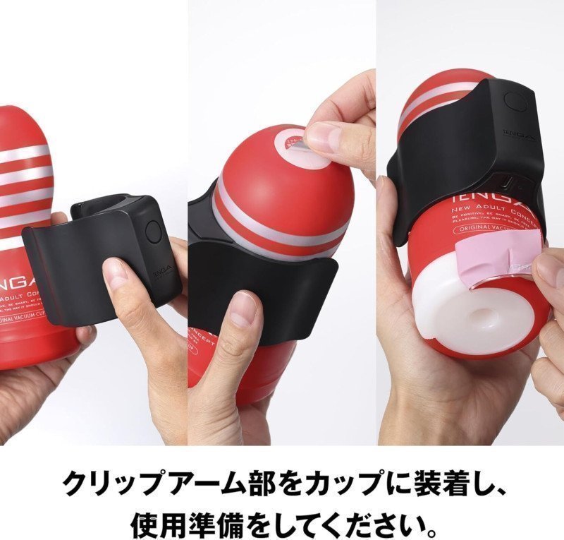 TENGA CUP VIBRATOR ~ First Limited Set