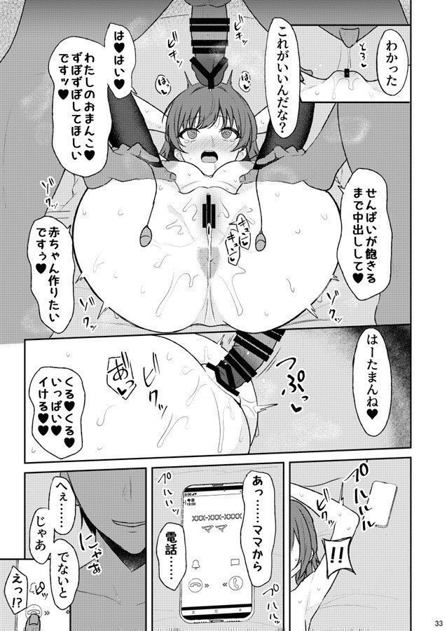 Tennenno Kouhai Wo Kaihatsushite Nakaiki ga Daisukina HEntai ni Surumade