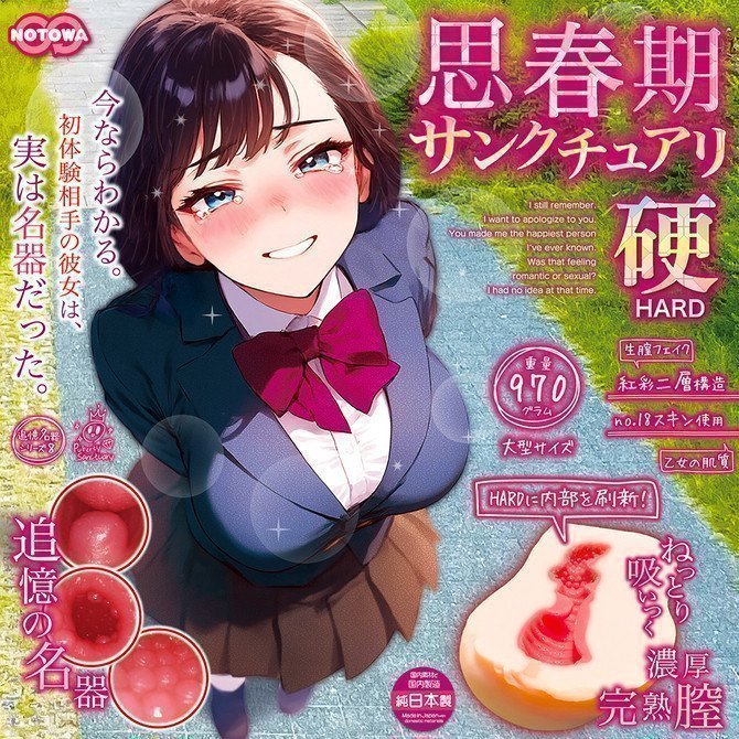 Shishunki Sanctuary Hard -- Sexual Awakening Sanctuary