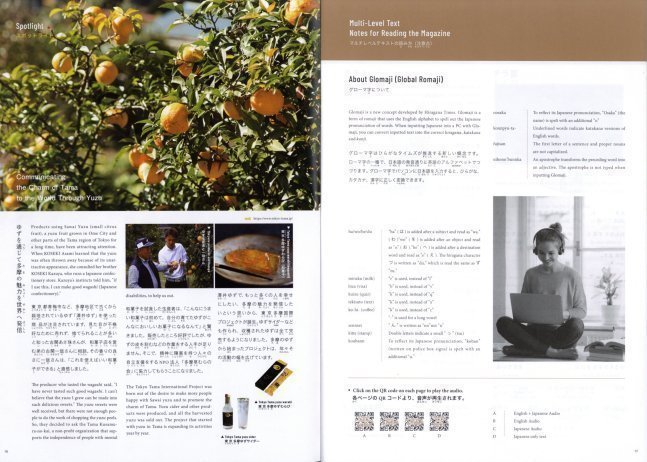 Hiragana Times April 2022 NO. 426