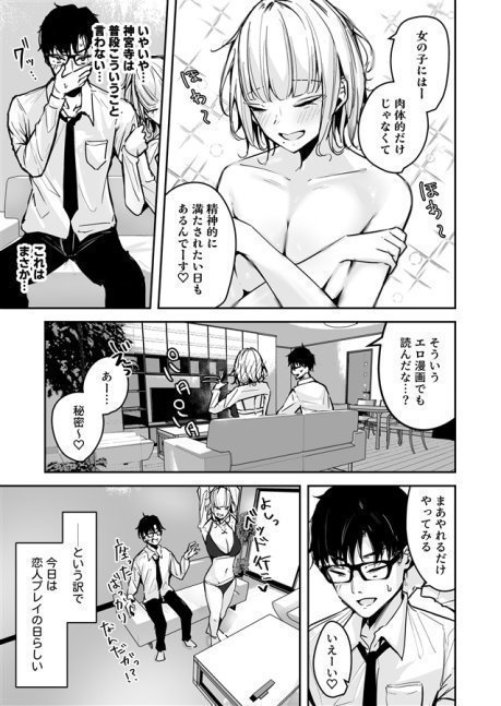 The Story About Me Whom A Blonde With Big Boobs Treats As A Callboy 2